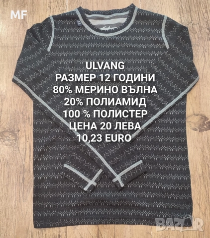 МЕРИНО ВЪЛНА ЗА ДЕЦА, снимка 9 - Детски комплекти - 52793616