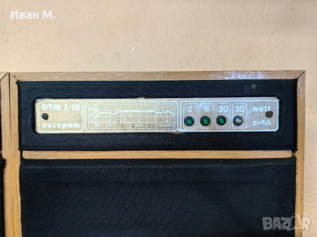 Респром тонколони 2 х 30 вата 4 ома , снимка 3 - Тонколони - 53519408