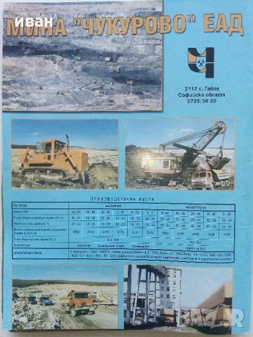 Списания "Минно дело и геология", снимка 9 - Списания и комикси - 35768217