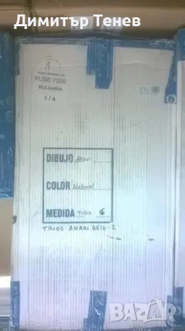 Продавам много здрави кашони