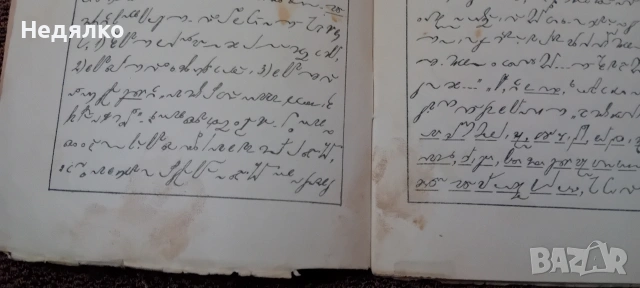 Втора стенографна читанка,1919г,рядка книга,Теодор Гълъбов , снимка 10 - Антикварни и старинни предмети - 53485911