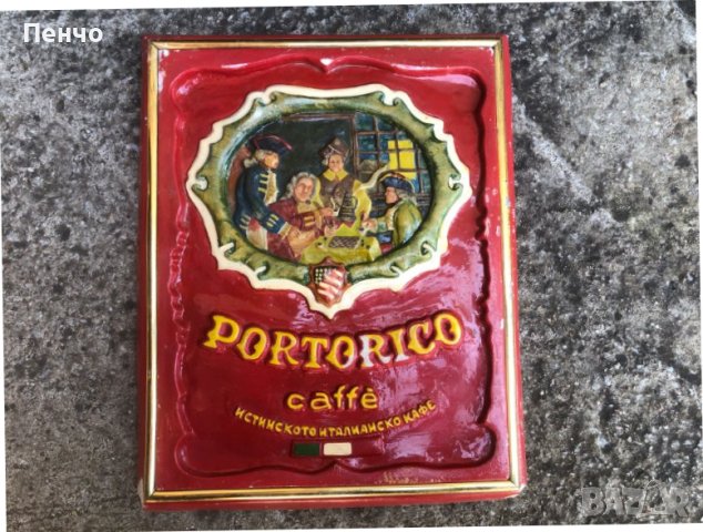 стара българска рекламна табела "PORTORICO kaffe" - СОЦ, снимка 1 - Антикварни и старинни предмети - 40913570