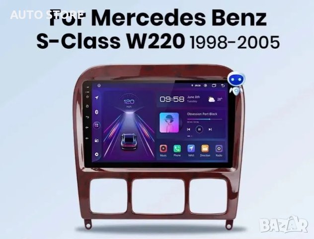 Mercedes 9 инча w220 android мултимедия навигация андроид мерцедес