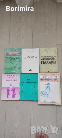 учебници работни листове и атласи 4-11 клас и други, снимка 9 - Учебници, учебни тетрадки - 51396217