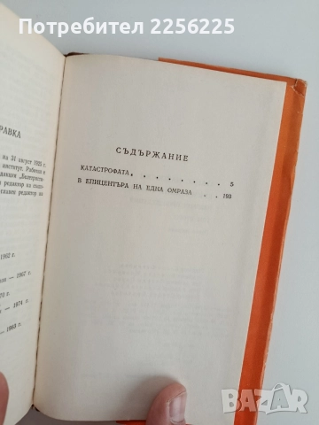 Криминални романи, снимка 2 - Художествена литература - 52913366