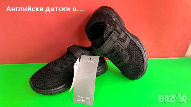 Английски детски маратонки-GEORGE 