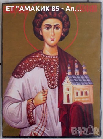 Икони 20/15 см, снимка 11 - Икони - 38844622