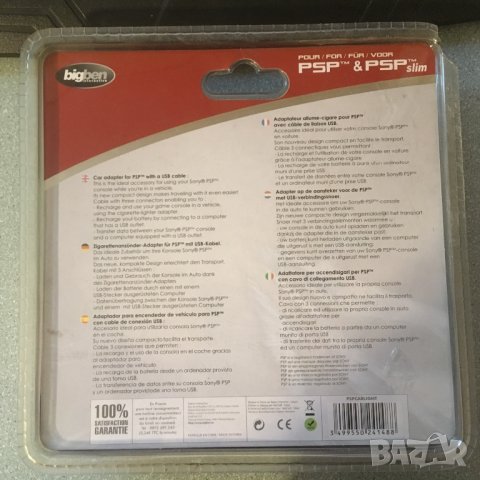 Зарядно за кола - PSP PlayStation Portable, снимка 2 - Аксесоари - 39964183