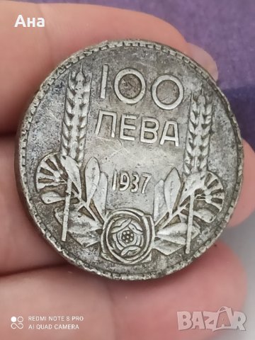100 лв 1937 година сребро


