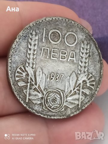 100 лв 1937 година сребро

, снимка 1