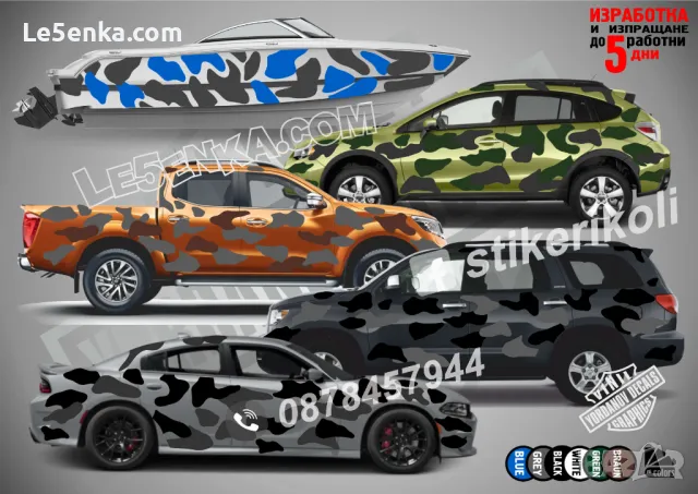 SsangYong Korando SK-SJV3-SY-KO Кaмуфлаж Офроуд Джип Пикап Лодка Camouflage Off-Road стикери, снимка 14 - Аксесоари и консумативи - 47890381