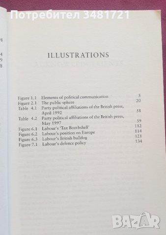 Въведение в политическата комуникация / An Introduction to Political Communication, снимка 4 - Специализирана литература - 41378873