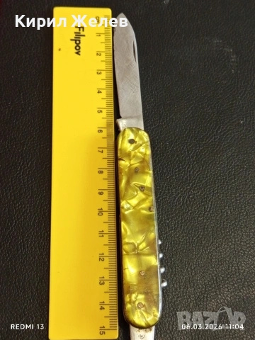 Старо джобно ножче с печат СЪРП и ЧУК В. Търново за КОЛЕКЦИЯ 40752, снимка 8 - Други ценни предмети - 53732088