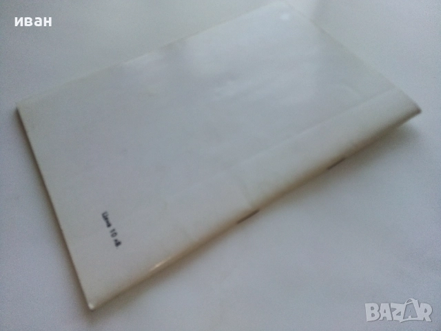 Необяснима Светлина - Цветан Илиев - 1992г, снимка 4 - Българска литература - 51457698