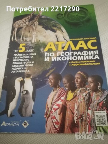 Неизползвани учебници, снимка 9 - Чуждоезиково обучение, речници - 42216719