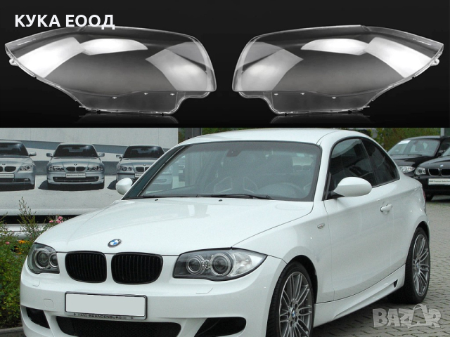 Стъкла за фарове на BMW 1 Facelift E81/E82/E87/E88 (2008-2011), снимка 4 - Аксесоари и консумативи - 44515219