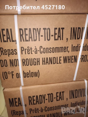 MRE вакукирани пакети , снимка 5 - Други - 50954786