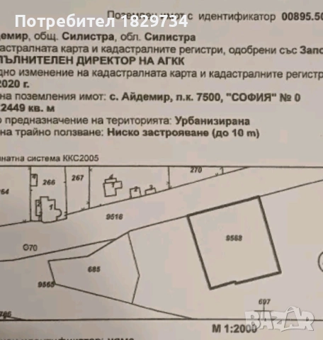 Дворно място в регулация 