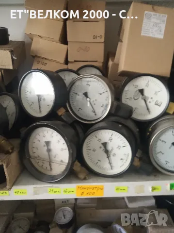 манометри различни атмосфери