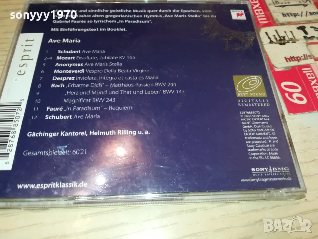 AVE MARIA CD 0507251906, снимка 2 - CD дискове - 50919435
