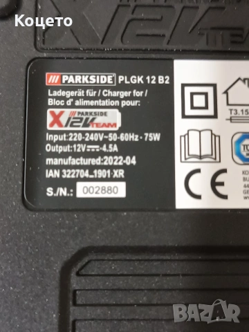 12 V - 4.5 Ah / Батерия и зарядно Parkside/Парксайд, снимка 4 - Винтоверти - 53245167
