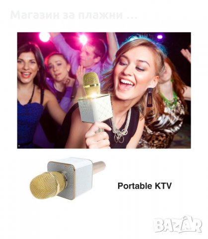 БЛУТУТ КАРАОКЕ МИКРОФОН Q7, БЕЗЖИЧЕН С ВГРАДЕН ГОВОРИТЕЛ - код Q7, снимка 4 - Караоке - 34275322