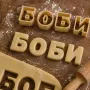Резци за сладки – Българска кирилица и Латиница | Азбука, снимка 6