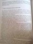 Managing Multiethnic Local Communities in the Countries of the Former Yugoslavia -Nenad Dimitrijevic, снимка 2