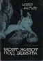 Моят живот под земята: Спомени на един спелеолог /Норбер Кастьоре/, снимка 1