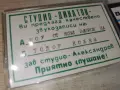ТОДОР КОЛЕВ 2608261120H2E7R, снимка 6
