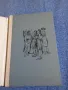 Гюнтер Кунет - Тайната библиотека , снимка 4