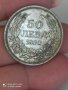 50 лв 1930 г сребро

, снимка 3
