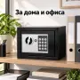 Електронен сейф 10 л – стоманен корпус, цифров код, аварийни ключове и монтаж към стена или под, снимка 1