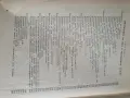 Учебник по ушни носни и гърлени болести, снимка 6