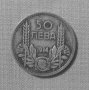 България 50 лева, 1934