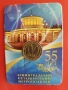 ПЛАКЕТ „55 ГОДИНИ ЛЕНИГРАДСКИ  /САНКТ ПЕТЕРБУРГСКИ/ МЕТРОПОЛИТЕН“, снимка 1