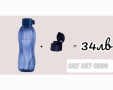 Еко бутилка 1л. с две капачки от Tupperware , снимка 1 - Буркани, бутилки и капачки - 44649492