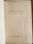 Медицинска литература / стари учебници по медицина, снимка 11