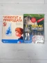Учебници за 5 клас, снимка 5