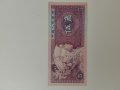 Китайска банкнота , снимка 3