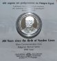 10 лева, 2023 г. - Българско възраждане - 200 години от рождението на Найден Геров, снимка 1