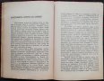 Новата държава и безпартийниятъ парламентъ Асенъ Божиновъ /1935/, снимка 3