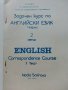 Задочен курс по Английски език 1 година - Надя Сотирова - 1988г., снимка 4