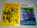 Продавам книги, снимка 1 - Художествена литература - 41958822