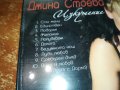 ДЖИНА СТОЕВА ЦД 1202241647, снимка 12