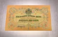 Банкнота от 20 лева 1903 България, снимка 1