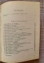 книга - Родопските комити разказват - от Николай Хайтов, снимка 3
