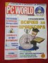 Вестници и списания в сферите на компютрите, информатиката и интернет , снимка 9
