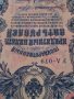 Банкнота стара руска 24173, снимка 8