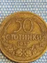 Стара монета 50 стотинки 1937г. България рядка за КОЛЕКЦИЯ ДЕКОРАЦИЯ 49519, снимка 4